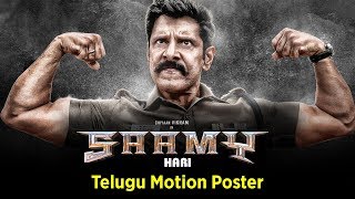 Saamy (Telugu) - Motion Poster | Chiyaan Vikram | Hari | Devi Sri Prasad | Thameens Films