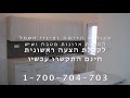 שדרוג דירה ב7 ימים