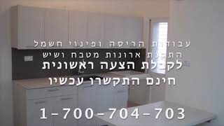 שדרוג דירה ב7 ימים