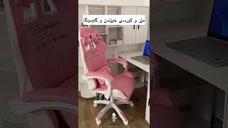 مێز و کورسی خوێندن بەردەستە بۆ داواکردن نامە بنێرن✅#مۆم#مێز#کورسی