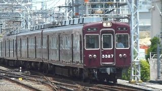 2016.05.31 阪急 3300系 3327F 普通 梅田 行き 到着 淡路神駅 阪急電車 阪急電鉄