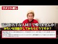 【カズレーザー】電話が苦手な人はどうしたらいい？【切り抜き】