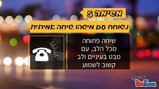 מבסוטה מגישה: עוד 8 משימות ליצירת שמחה