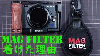 【カメラ】MAG FILTERを着けました。