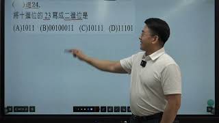 數位邏輯 CH5 數字系統[習題]選擇題21-27