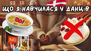 🇩🇰 данські звички, які вплинули на мене