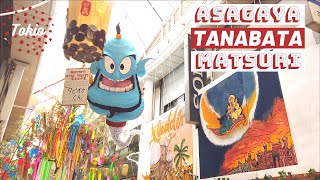 ASAGAYA TANABATA MATSURI 🎋 FESTIVALES EN JAPÓN