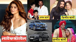 শ্রাবন্তী চ্যাটার্জীর জীবনী | Srabanti Chatterjee Biography, Lifestyle, Husband, Salary \u0026 Net Worth