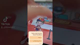 מקווה שתאהבו את הסרטון Hope you like the video ❣️