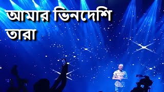 Amar Bhindeshi Tara - Chandrabindoo | Band-E-Mic | Kolkata