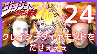 【日本語字幕】海外の反応「ジョジョの奇妙な冒険　第4部　ダイヤモンドは砕けない」　第24話　　シアーハートアタック その２