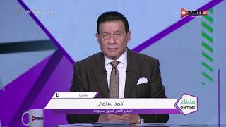 مساء ONTime - تعليق ك. أحمد سامي على تعادل الفريق أمام المحلة.. وهل وافق على إعارة حسام حسن؟
