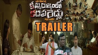 Kamma Rajyam Lo Kadapa Reddlu Official Trailer||RGV||Siddartha Tatholu||Samayam Telugu