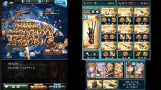 【グラブル】 2020年6月玄武とネプチューン1ターン / Neptune and Turtle 1 turn