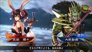 三国志大戦 麒槍を穿て？ことわりバニー！ 十三陣 3.10E