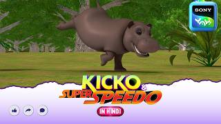 लापता जानवर का किस्सा | New Episode | Moral stories for kids | Adventures of Kicko & Super Speedo