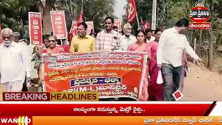 Praja Prathinidhi News//సంక్షేమ పథకాలు నిజమైన అర్హులకు అందించాలి