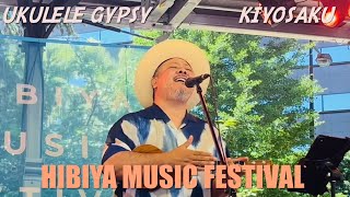 UKULELE GYPSY キヨサク from MONGOL800 @日比谷音楽祭 full performance