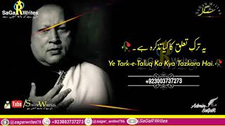Ye Tark-e-Taluk | Nusrat Fateh Ali Khan WhatsApp Status Video | nfak best lines | nfak best qawalis