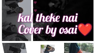 Kal theke nai cover by OSAI | Antik mahmud | Osai  | uniquegirl44  |