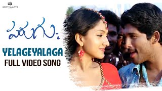 Yelageyalaga Full Video Song | Parugu Video Songs | Allu Arjun, Sheela | Bhaskar | Mani Sharma
