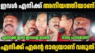 ഇവൾ എന്നും എനിക്ക് അനിയത്തി ആണ് 🙄😳 Olichottam Live Latest Troll Malayalam | Troll Video