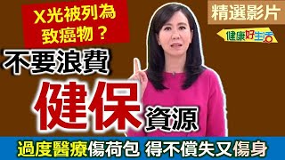 【健康好生活 超精彩回顧】『過度醫療』傷荷包  得不償失又傷身?! /// 五彩娃娃菜  寧式炒年糕