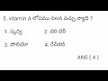 anm departmental test 7 on child health anm departmental exam appsc practice bits raja pratap