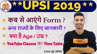 UPSI 2019 II Special Session, Strategy, Exam Date, Age All information I By vivek Sir I Live @ 2PM