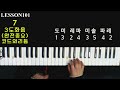 전자올겐 lesson101 7 ㅣ코드 잡는 법 ㅣ리듬칠 때 필요ㅣ연주에 꼭 필요한 3도 화음ㅣ 5070 전자올겐 배우기 전문채널ㅣ제니쌤 동영상강의