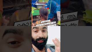 ഭക്ഷണം കൊടുത്ത അയാൾക്ക് ബിഗ് സല്യൂട്ട് #shortvideos #shorts #youtubeshorts