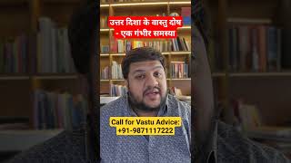 north direction vastu, north direction as per vastu, vastu shastra #vastu #वास्तु #vastutips #viral