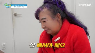 ↖살과의 전쟁을 선포한다↗ 심각한 비만을 겪는 오늘의 골골 주민의 사연은? | 건강 스페셜 한양촌 43 회