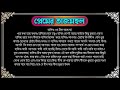 অবহেলিত কালো ছেলেটির রোমান্টিক বউ আশিক প্রিয়াঙ্কার গল্প সকল পর্ব romantic love story 2023