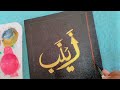 zainab name arabic calligraphy lettering name on canvas how to draw zainab name in calligraphy