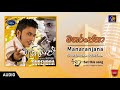 Manaranjana  | Surendra Perera | Official Music Audio | MEntertainments | Sinhala Songs