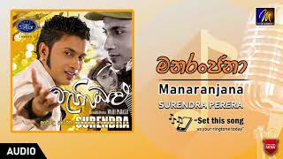 Manaranjana  | Surendra Perera | Official Music Audio | MEntertainments | Sinhala Songs