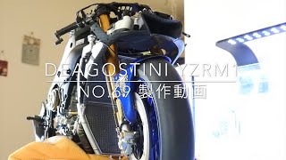 No.69【DeAGOSTINI 】YAMAHA YZR-M1 V.Rossi Model 1/4scale