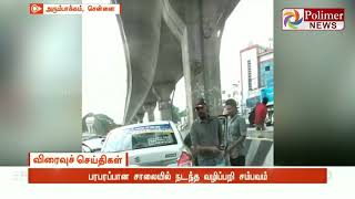 கால் டாக்சியை வழிமறித்து ஓட்டுநரிடம் வழிப்பறி  - கொள்ளையர்களில் ஒருவன் கைது