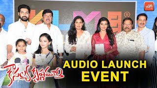 Kousalya Krishnamurthy Audio Launch Event | Aishwarya Rajesh | Mithali Raj | Rashi Khanna | YOYO TV
