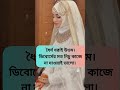 এসো ইসলামের পথে। ইমলামীক ভিডিও। tips islamic islam viralvideo viralshort subscribe shorts