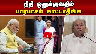 கூட்டணி பாஜ அரசுக்கு ராமதாஸ் அட்வைஸ் | Ramadoss | Founder | PMK | Byte | Tindivanam