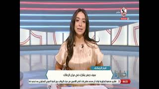سيف جعفر يشارك في مران الزمالك - أخبارنا