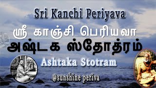 Sri Kanchi Periyava Ashtaka Stotram | ஸ்ரீ காஞ்சி பெரியவா அஷ்டக ஸ்தோத்ரம் | Sunshine Periva |