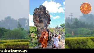 สถานีวิทยุเสียงธรรมพุทธสมาคมอำเภอพังโคน 104.25 MH. Z   5/2/68