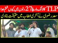 Hafiz Saad Hussain Rizvi Latest Bayan | Tehreek Labbaik Pakistan | Qadri Point