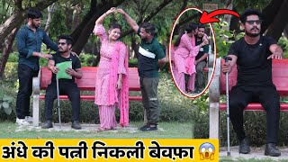 Blind Man (अंधा आदमी ) की बीवी निकली बेवफ़ा 😳 | भाई ही ग़द्दार निकला 😡 | Masoom Rza