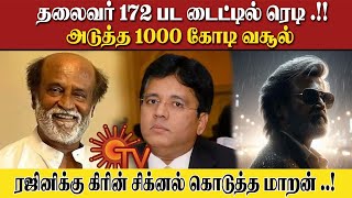 தலைவர் 172 பட டைட்டில் ரெடி.. அடுத்த 1000 கோடி வசூல்..! #thalaivar172 #rajinikanth #nelson #jailer2