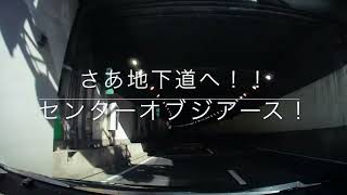 首都高八重洲線八重洲降り口　タクシー降車の裏技教えます