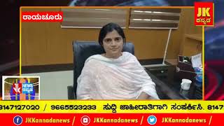 ಬಯೋ ಹೆಸರಿನಲ್ಲಿ ಸುಡೋಬಯೋ ಕ್ರಿಮಿನಾಶಕ ಮಾರಾಟ ಮಾಡುತಿದ್ದ ಕಂಪನಿಗೆ ಸಹಾಯಕ ಕೃಷಿ ನಿರ್ದೇಶಕಿ ದೀಪಾ ಕುಲಕರ್ಣಿ ರೈಡ್